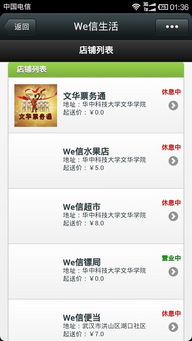 深圳微信订餐 就选乐外卖微信点餐系统产品图片高清大图