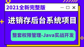 java 简单网上购物的系统