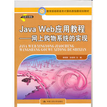 【java网上购物系统】最新最全java网上购物系统 产品参考信息