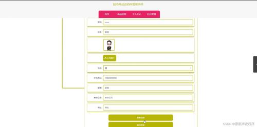 计算机毕业设计超市商品进销存管理系统 java springboot mysql mybatis 论文