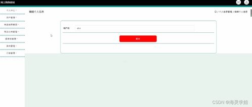 java jsp网上购物商城622a7从不会做毕业设计到成功完成的过程与方法