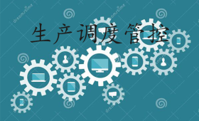 智能制造,数字工厂 能源管理系统