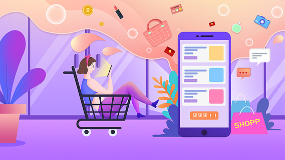 传统零售企业如何搭建在线网上购物商城系统?