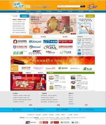 科脉、天虹等企业首批入围“深商e天下”