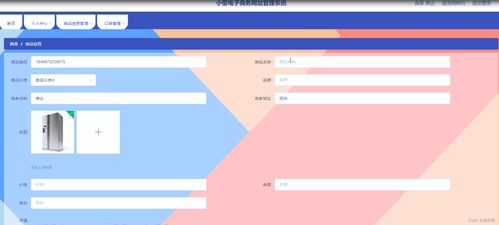 python电子购物商城