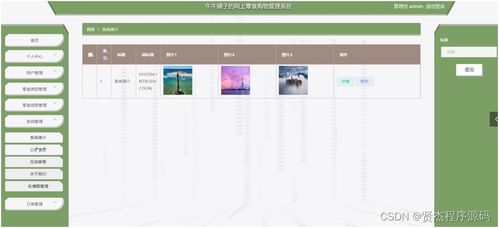 计算机毕业设计ssm牛牛铺子的网上零食购物管理系统48e919 附源码 新手必备