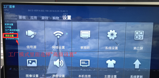 创维电视机ADB开关是什么