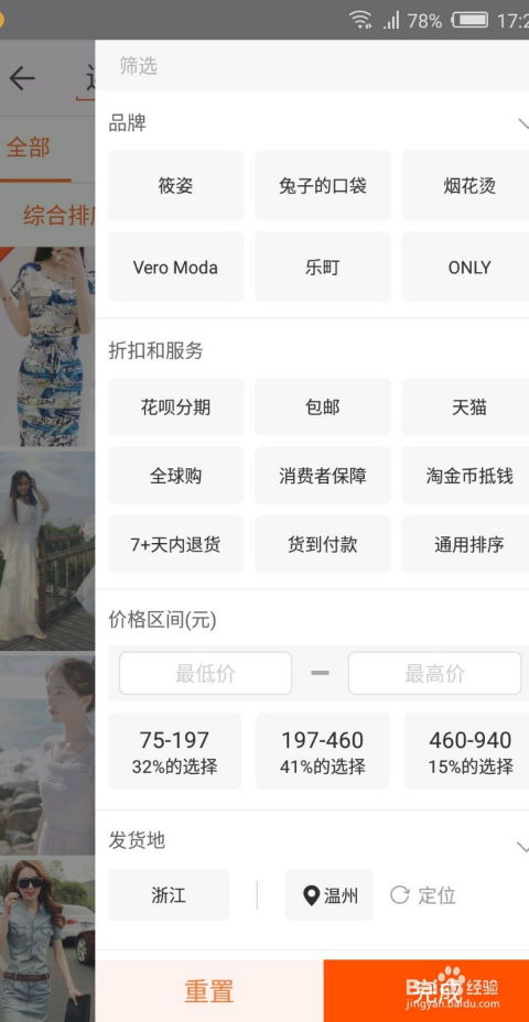 怎么网上购物 怎么用淘宝购物