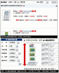 网上购物及购物网站设计存在的问题