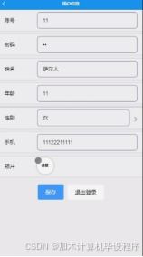 ssm基于微信小程序的网上购物系统 微信小程序下基于ssm的在线购物解决方案 基于微信小程序的ssm框架电商平台开发