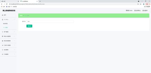 java基于springboot vue非前后端分离的网上商城购物系统 在线商城管理系统,附源码 数据库 文档 ppt