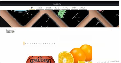 计算机毕业设计ssm网上购物系统