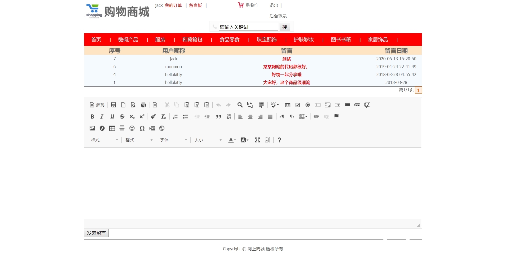 java SSM框架开发网上购物系统源码spring+mybatis+jsp商城源代码带论文和运行指导文档