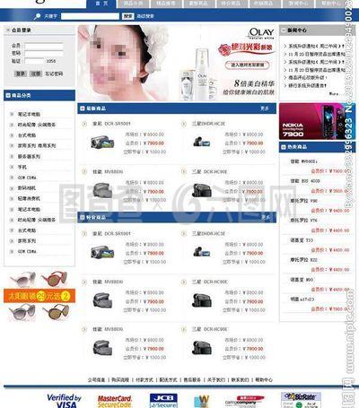 网络综合商城购物系统图片