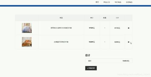 ssh mysql购物网系统