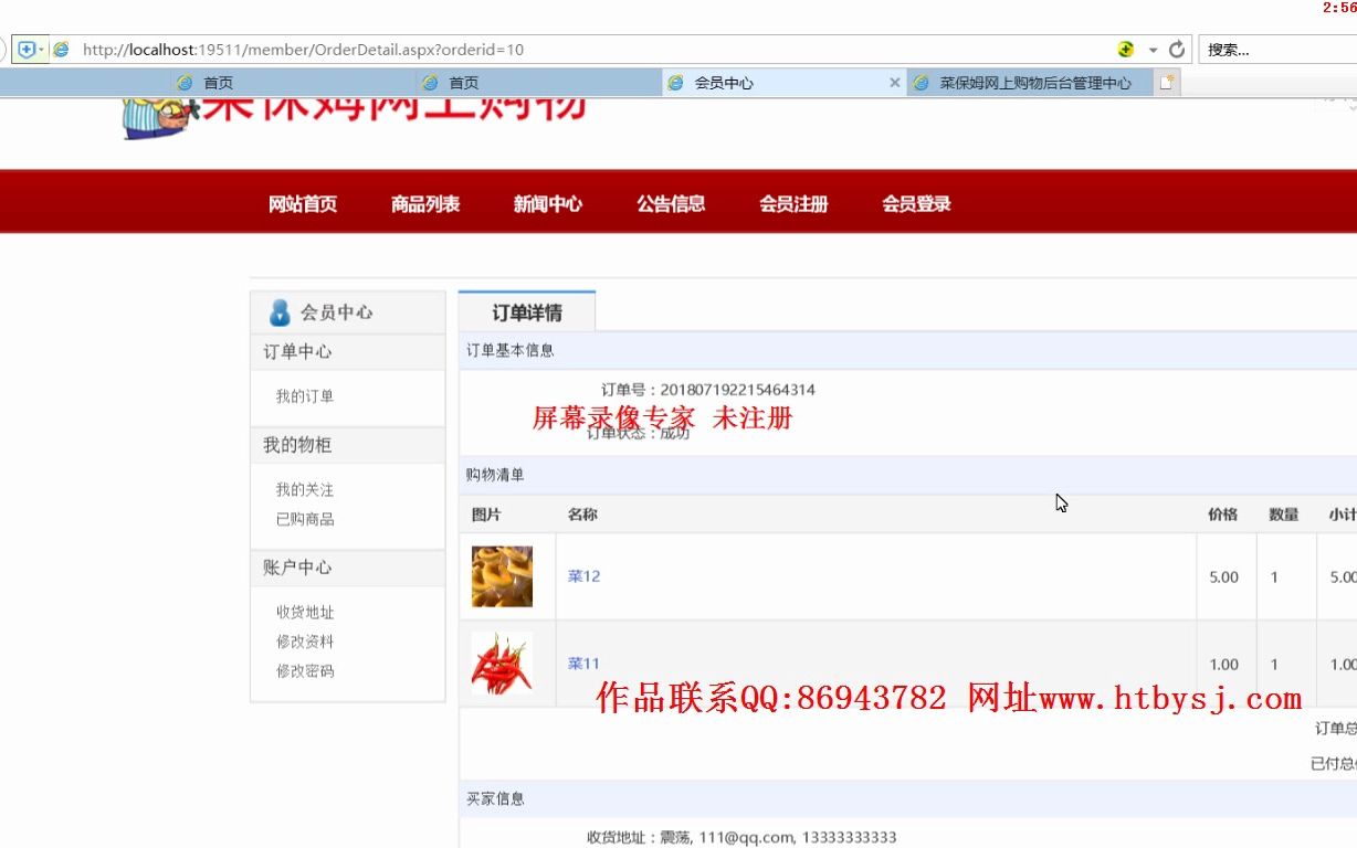 net935蔬菜水果农产品网上购物系统三层架构-(asp.net,C#毕业设计ht2023)