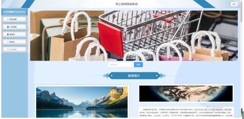 计算机毕业设计java网上购物商城系统 基于java的在线购物平台设计与实现 java技术驱动的电子商务商城系统开发