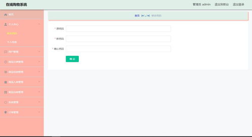 ssm基于vue.js的在线购物系统 vue