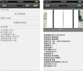 新商盟订烟平台怎么登录 新商盟网上订烟平台登录教程