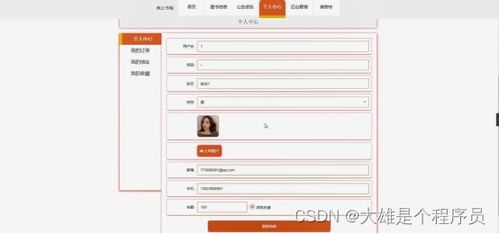 基于springboot实现网上书城电商系统演示 分享
