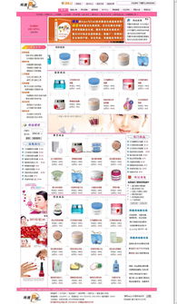 网趣网上购物系统html静态版v2009的界面预览