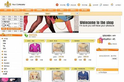 因子网上商店系统GShop v2.0 Build 20100322