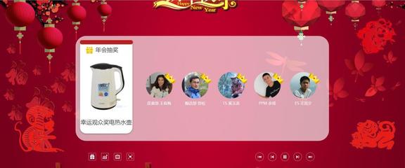 百威啤酒资阳工厂-年会活动管理系统