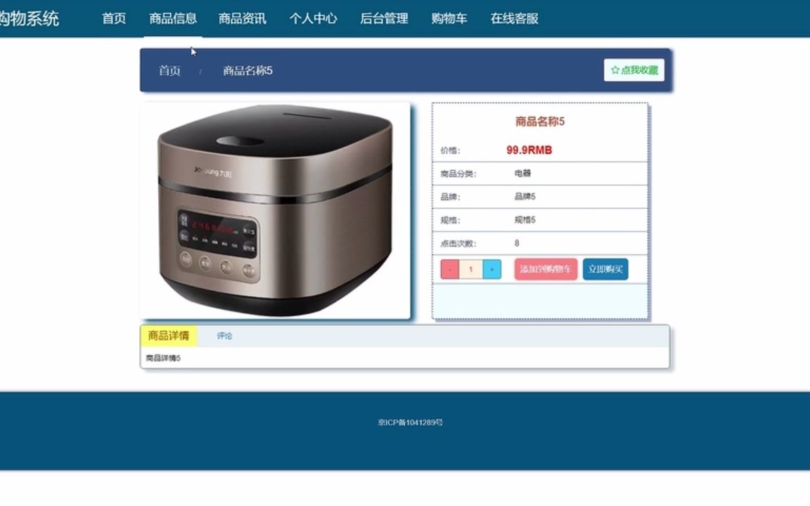免费指导毕业设计答辩,开发多种语言框架和数据库,支持定制!网上商城购物系统-四川华新现代职业学院