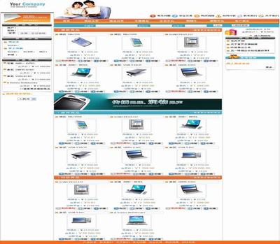 ShopEx商店 多彩购物体验与高效网上购物系统