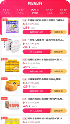 花惠联盟网上购物系统 便捷购物新体验