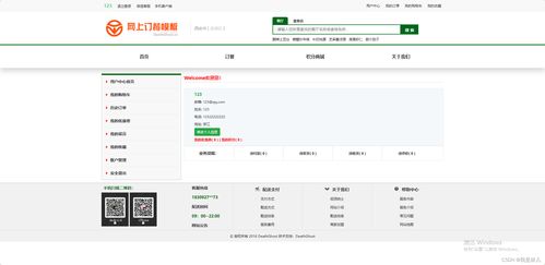 基于SpringBoot的网上订餐系统 Java外卖点餐与JSP源码实现