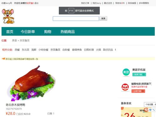 基于JavaWeb的网上购物系统设计与实现