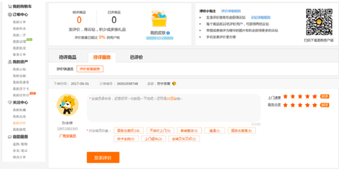 双十一网购家电烦恼多？苏宁帮客“全程追查”系统破解购物难题