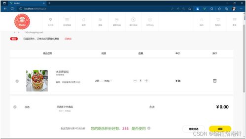 基于SpringBoot与Vue的网上蛋糕销售系统设计与实现