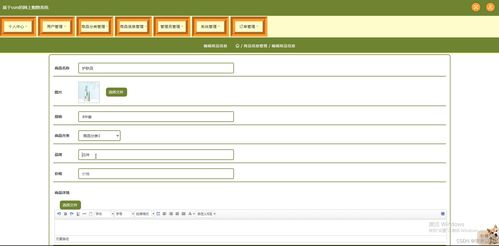 基于SSM的网上购物系统 毕业设计全流程指南