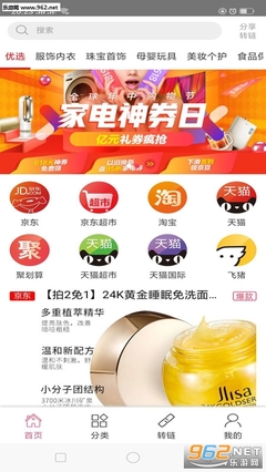 京小兔安卓版购物系统 便捷智能的移动购物新体验