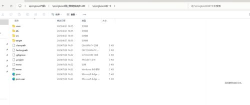 SpringBoot网上购物系统 开发、部署与论文文档详解